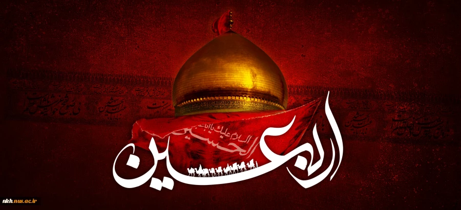 امام صادق(ع): آسمان چهل روز در عزای حسین(ع) گریست.اربعین حسینی برشما تسلیت باد 2