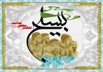 مقام معظم رهبری: بسیج در حقیقت مظهر یک وحدت مقدس میان افراد ملت است.  3