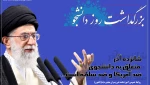فرا رسیدن روز دانشجو بر مجاهدان سنگرهای دانش و بینش ،دانشجویان باایمان و حقیقت جوی ایران اسلامی گرامی باد 2