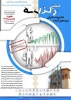 با همکاری آموزشکده فنی وحرفه ای پسران بجنورد(دارالفنون)؛         برگزاری دومین همایش علمی تخصصی 