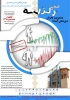 با همکاری آموزشکده فنی وحرفه ای پسران بجنورد(دارالفنون)؛ برگزاری دومین همایش علمی تخصصی 