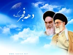 سلام برتو ای مطلع فجر! ای سپیده سحر، ای انفجار نور، خوش ‏آمدی. دهه فجرمبارک 2
