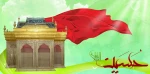سوم شعبان، ولادت فرخنده مهتر جوانان بهشت و آموزگار شهادت، امام حسین (ع) مبارک و خجسته باد. 2