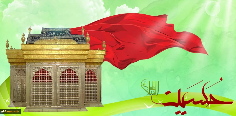 سوم شعبان، ولادت فرخنده مهتر جوانان بهشت و آموزگار شهادت، امام حسین (ع) مبارک و خجسته باد. 2