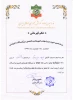 کسب مقام سوم کوراش مسابقات قهرمانی بزرگسالان کشور توسط حمید رضا فردین نژاد دانشجوی آموزشکده فنی وحرفه ای پسران بجنورد(دارالفنون) 2