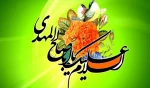 میلاد پر شور و سرور امام زمان حضرت مهدی(عج)، تصنیف سرخ ترانه های انتظا ر بر عموم مسلمین جهان مبارک باد. 2