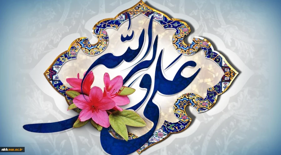 عید کمال دین،سالروز اتمام نعمت و هنگامه اعلان وصایت و ولایت امیر المومنین علیه السلام بر شیعیان و پیروان ولایت خجسته باد 2