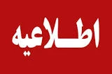 بازه زمانی حذف و اضافه 2