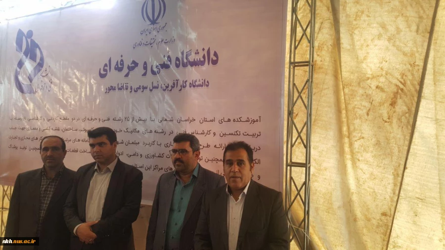 با حضور فعال دانشگاه فنی وحرفه ای استان خراسان شمالی؛
برگزاری سومین نمایشگاه  الکامپ، الکترونیک، کامپیوتر و تجارت الکترونیک  بجنورد 4