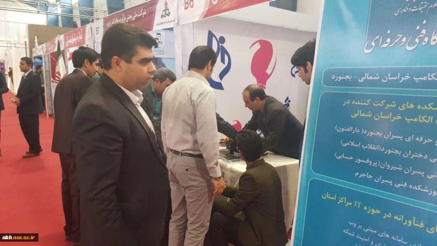 با حضور فعال دانشگاه فنی وحرفه ای استان خراسان شمالی؛
برگزاری سومین نمایشگاه  الکامپ، الکترونیک، کامپیوتر و تجارت الکترونیک  بجنورد 2
