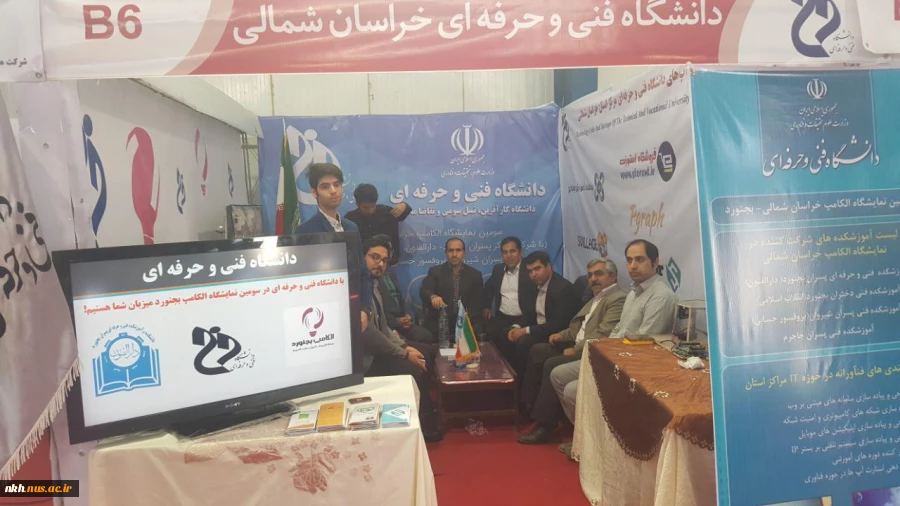 با حضور فعال دانشگاه فنی وحرفه ای استان خراسان شمالی؛
برگزاری سومین نمایشگاه  الکامپ، الکترونیک، کامپیوتر و تجارت الکترونیک  بجنورد 3