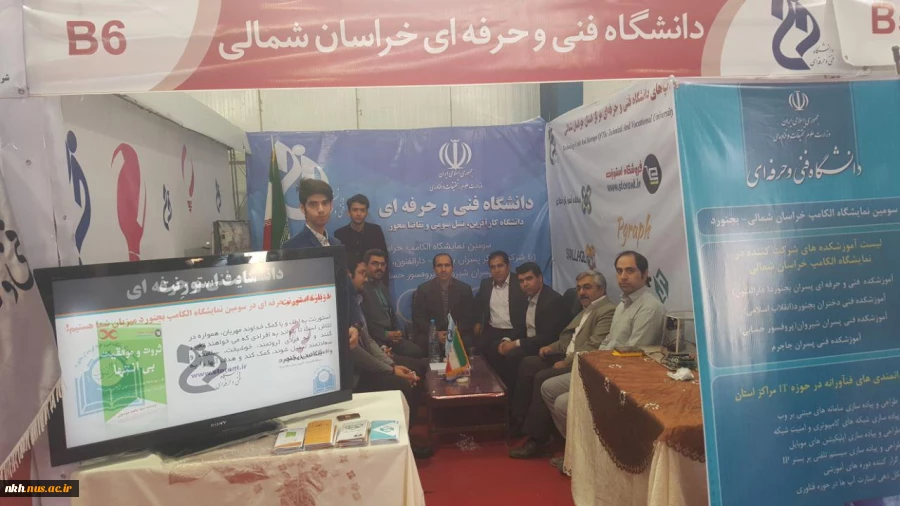 با حضور فعال دانشگاه فنی وحرفه ای استان خراسان شمالی؛
برگزاری سومین نمایشگاه  الکامپ، الکترونیک، کامپیوتر و تجارت الکترونیک  بجنورد 2