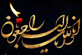 پیام تسلیت سرپرست دانشگاه فنی و حرفه ای درپی حادثه غم‌بار زمین‌لزره استان‌های غرب کشور 2