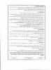 فرم قرارداد آموزشی صفحه 2