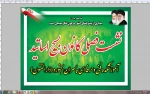 نشست فصلی کانون بسیج اساتید اذر 96 2