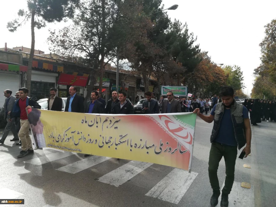راهپیمایی 13 ابان سال 1396 7