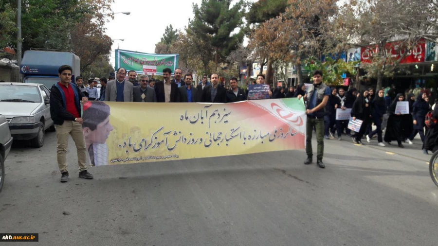 راهپیمایی 13 ابان سال 1396 17