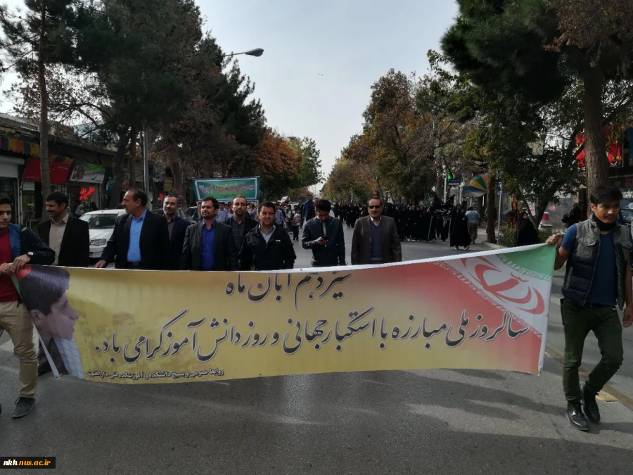 راهپیمایی 13 ابان سال 1396 2