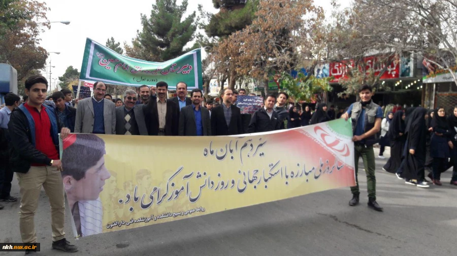 راهپیمایی 13 ابان سال 1396 21