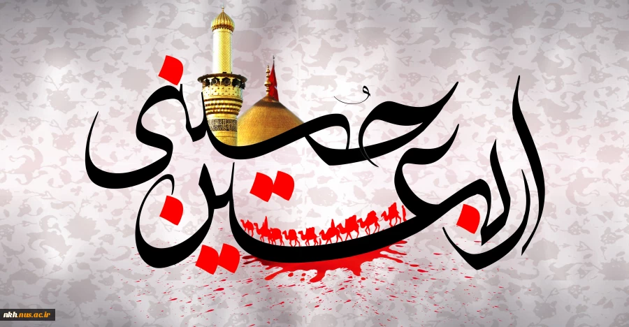 السلام علیک یا اباعبدالله… ...اربعین سید و سالار شهیدان حضرت امام حسین علیه السلام تسلیت باد. 2