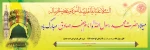 وحدت مایه رحمت، و تفرقه موجب عذاب است. 2