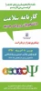 اطلاعیه تکمیل فرم های سلامت جسم و روان دانشجویان جدید الورود(مهر 96) 2