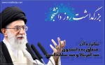 پیام رئیس دانشکده فنی دارالفنون بجنورد به مناسبت روز دانشجو 2