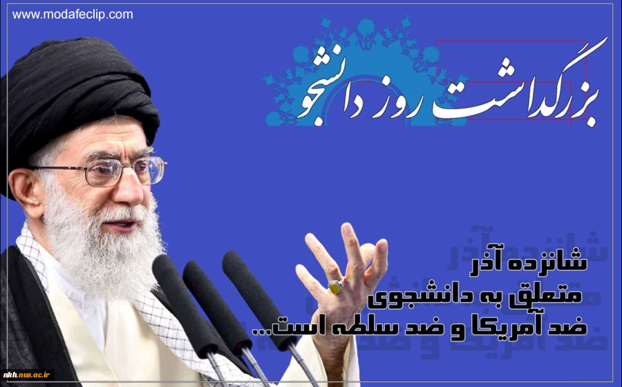 پیام رئیس دانشکده فنی دارالفنون بجنورد به مناسبت روز دانشجو 2