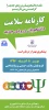 اطلاعیه تکمیل فرم های سلامت جسم و روان دانشجویان جدید الورود(مهر 96) 2