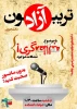 روز دانشجو 3