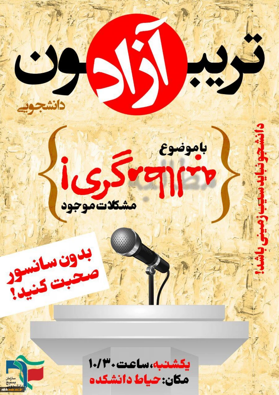 اجرای برنامه های شاخص به مناسبت روز دانشجو در آموزشکده فنی وحرفه ای پسران بجنورد(دارالفنون) 2