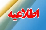 تاریخ دریافت کارت ورود به جلسه 2