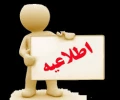 تاریخ دریافت کارت ورود به جلسه 3
