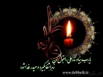 شهادت بانوی دو عالم ، امّ ابیها حضرت فاطمه الزهرا سلام الله علیها بر عموم مسلمانان تسلیت باد 2