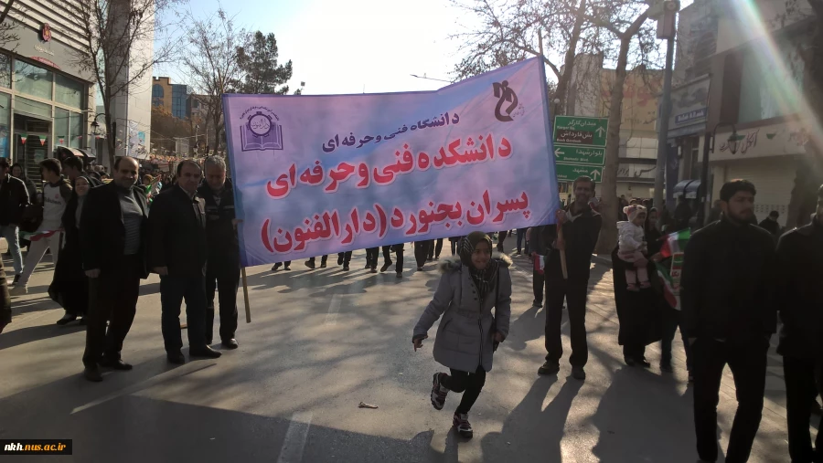 شرکت فعال کارکنان ،اساتید و دانشجویان آموزشکده فنی وحرفه ای پسران بجنورد(دارالفنون ) در راهپیمایی 22 بهمن 1396 2