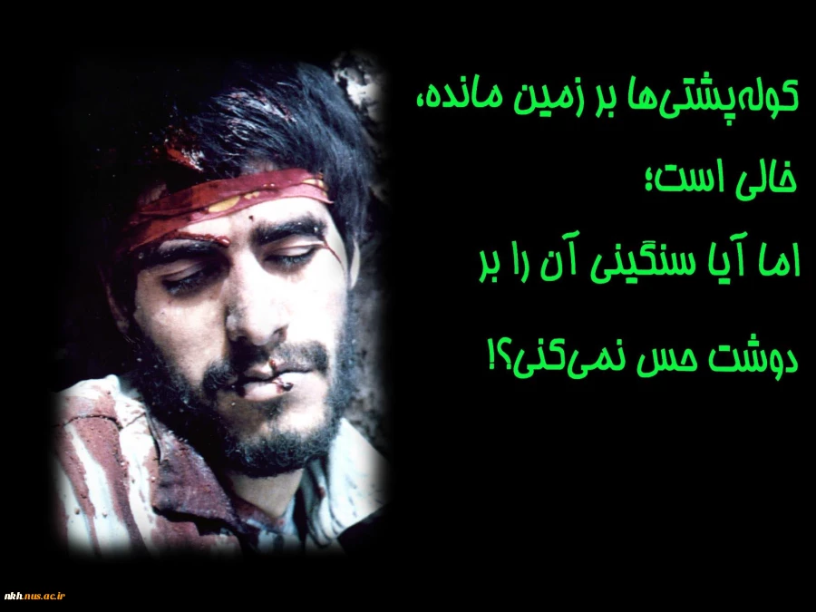 هرچه انقلاب اسلامی دارد از برکت مجاهدت شهدا و ایثارگران است.(امام خمینی«ره» ) 2