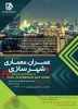 آقای مهندس مجید گلزار مدرس مدعو آموزشکده فنی وحرفه ای پسران بجنورد (دارالفنون) عضو کمیته علمی و هیات داوران کنفرانسهای ملی وبین المللی   2