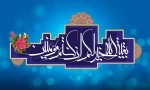ای آخرین امید! مباد که دست دلدادگانت، از دامان تو کوتاه بماند... اللهم عجل لولیک الفرج! 2