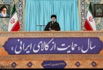 نامگذاری سال 1397 2