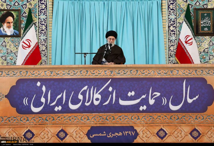 نامگذاری سال 1397 2