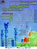 دانشکده فنی و حرفه ای مرودشت برگزار می کند؛همایش ملی عمران و معماری و ادبیات 2