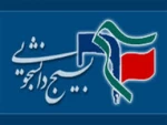 دیدار مسئول بسیج دانشجویی استان خراسان شمالی بارئیس و معاونین آموزشکده فنی وحرفه ای پسران بجنورد(دارالفنون) 2