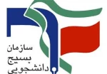 دیدار مسئول بسیج دانشجویی استان خراسان شمالی بارئیس و معاونین آموزشکده فنی وحرفه ای پسران بجنورد(دارالفنون) 2