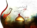 ماه محرم ماه پیروزی خون بر شمشیر تسلیت باد  2