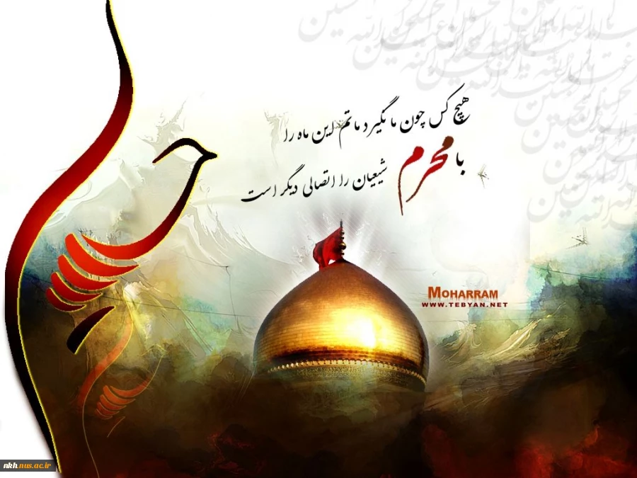 ماه محرم ماه پیروزی خون بر شمشیر تسلیت باد  2