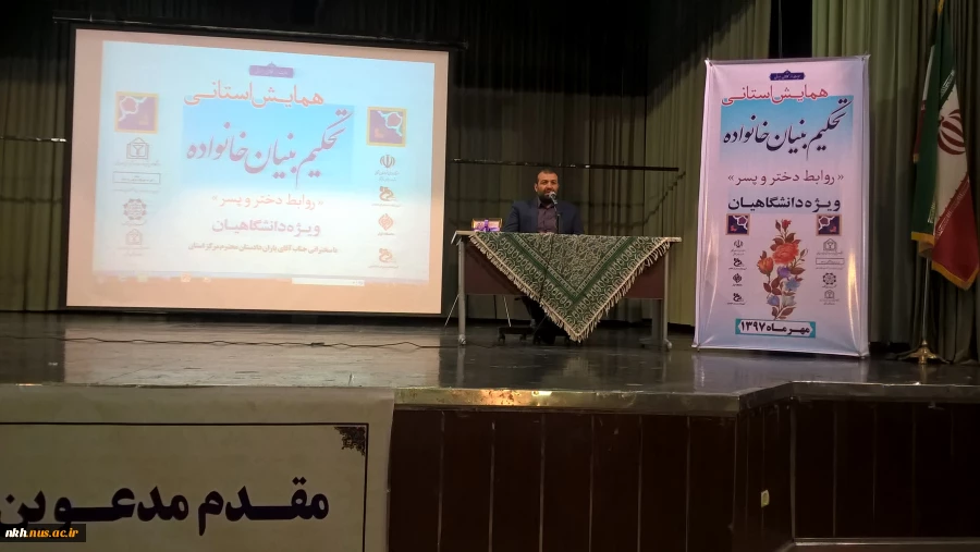 برگزاری همایش تحکیم خانواده 4
