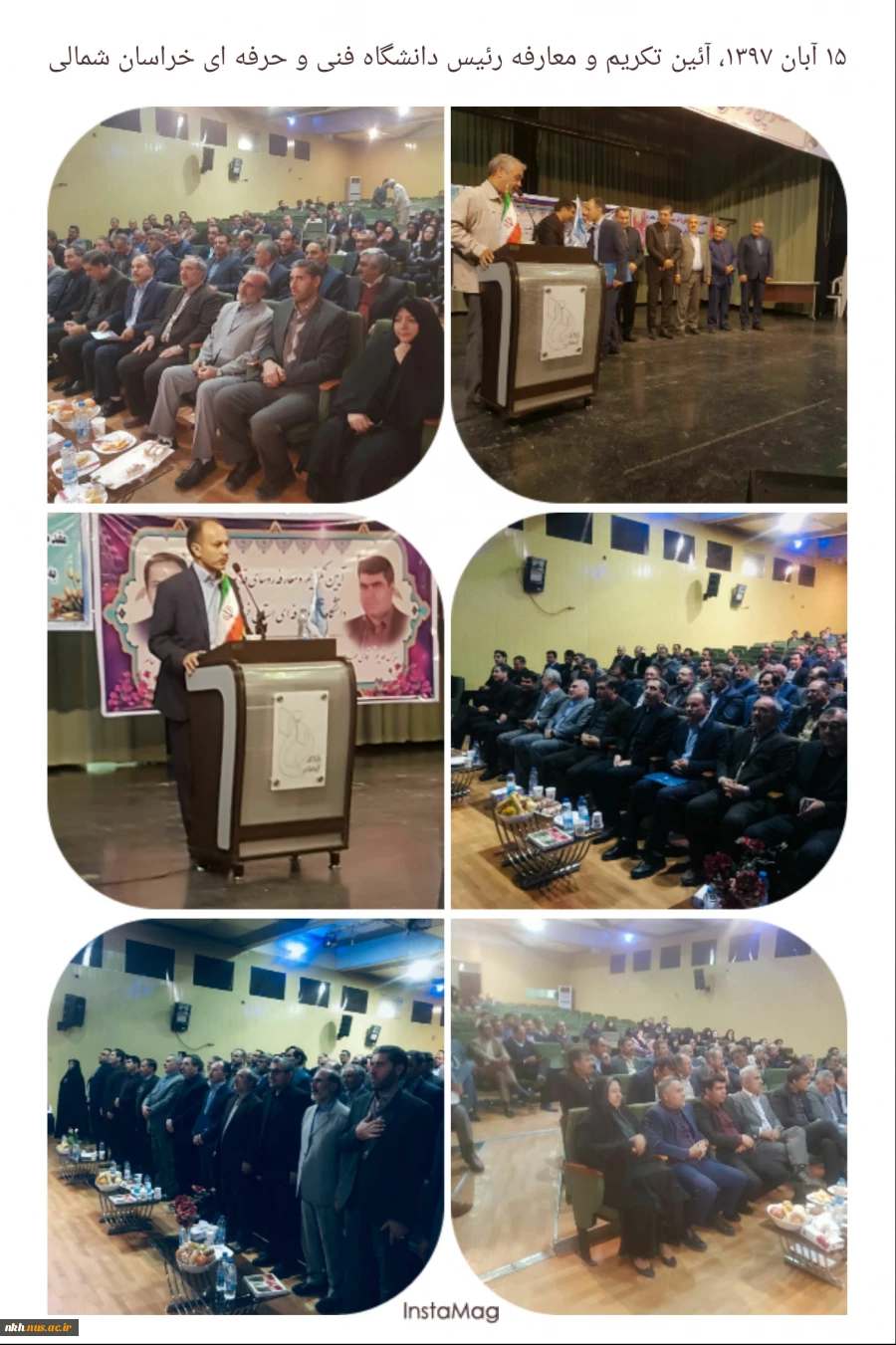مراسم تکریم و معارفه سرپرست  دانشگاه فنی و حرفه ای خراسان شمالی  2