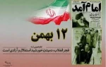 تبریک دهه فجر 3
