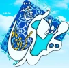 5 اسفند روز بزرگداشت خواجه نصیرالدین طوسی و روز مهندس گرامی باد 2