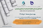 قابل توجه داشجویان گرامی:
دانشگاه فنی وحرفه ای خراسان شمالی با همکاری مرکز رشد جامع بجنورد برگزار می کند:فراخوان ایده فناورانه با موضوع معماری وعمران 2